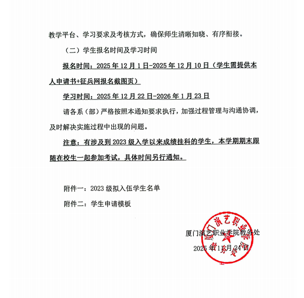 微信图片_2025-11-24_103258_702