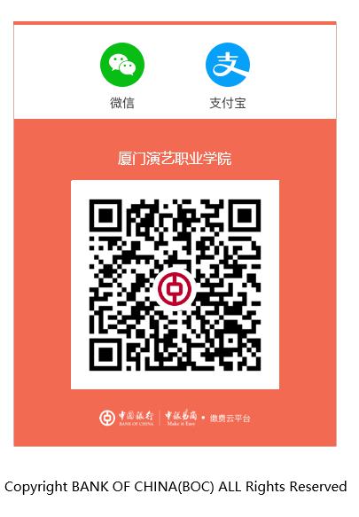 缴费操作 缴费操作